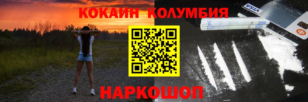 Cocaine Fish Scale Корсаков