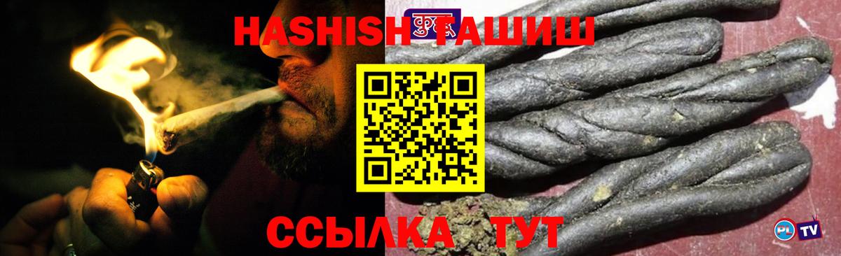 ГАШ гашик Корсаков