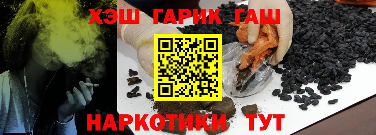 Корсаков  ГАШИШ Premium  купить закладку  Вход с VPN 