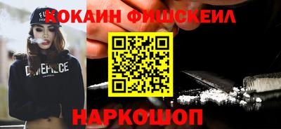 COCAINE Комсомольск-на-Амуре