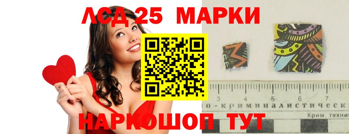 Лсд 25 экстази кислота Корсаков