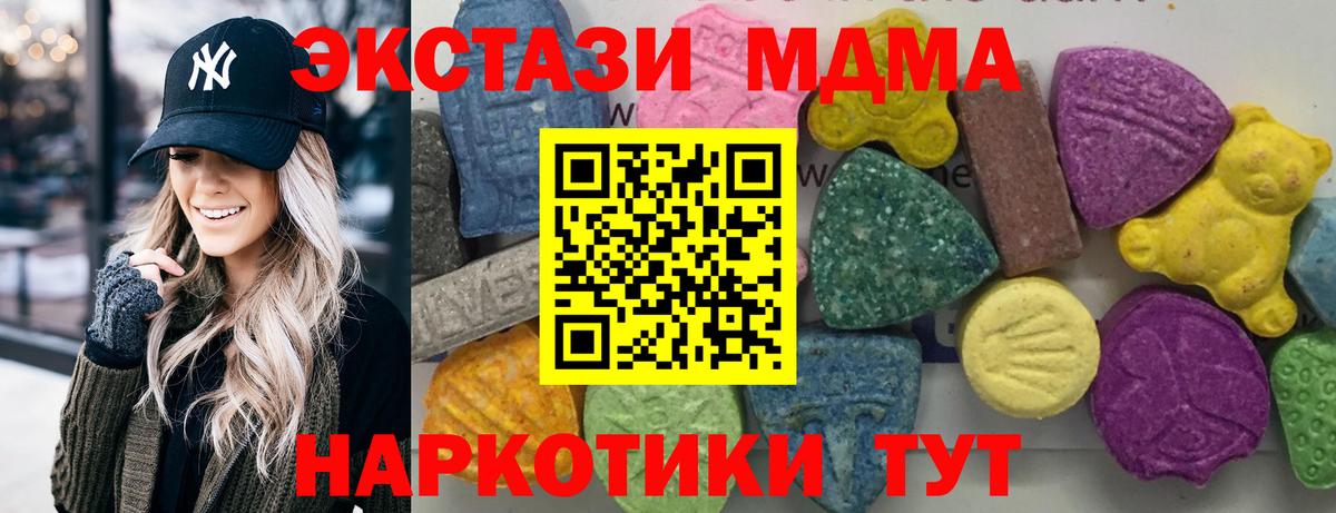 МДМА VHQ Корсаков