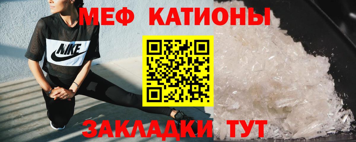 МЯУ-МЯУ мяу мяу  цена наркотик  Меф  Мефедрон mephedrone  Корсаков  Вход с VPN  Меф 