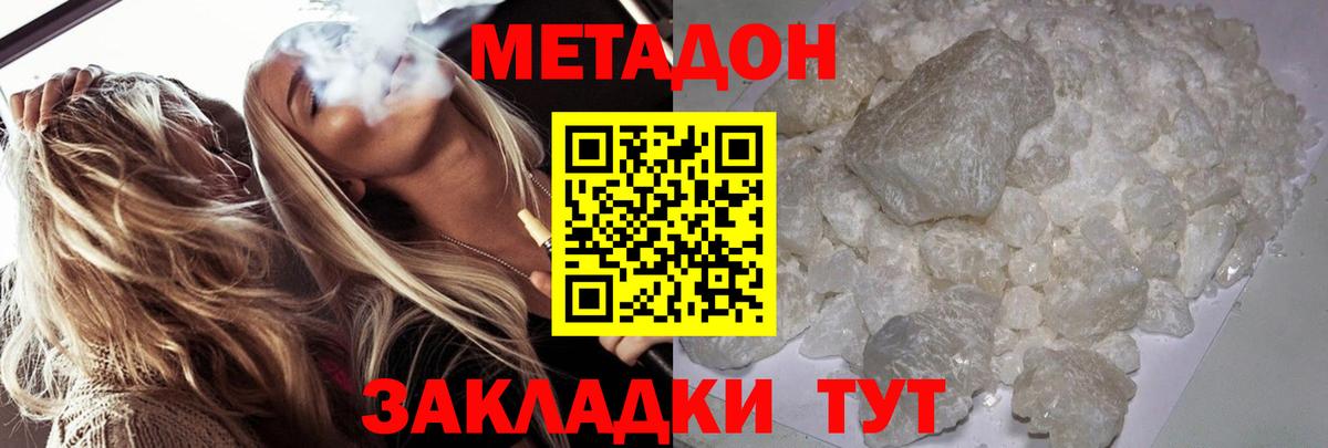 МЕТАДОН белоснежный Корсаков