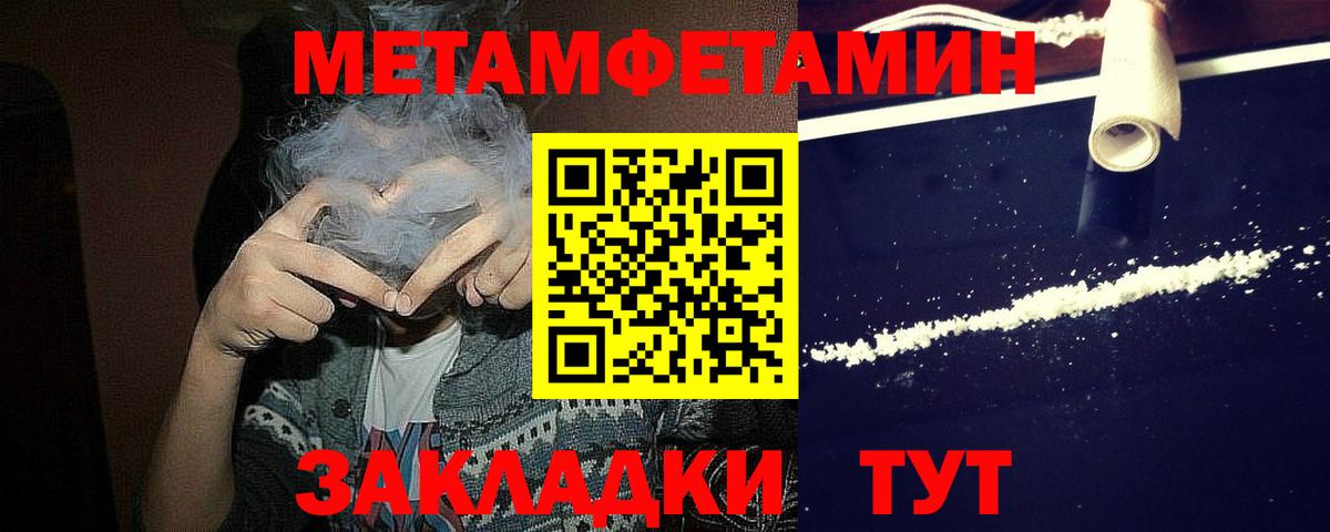 Метамфетамин кристалл Корсаков