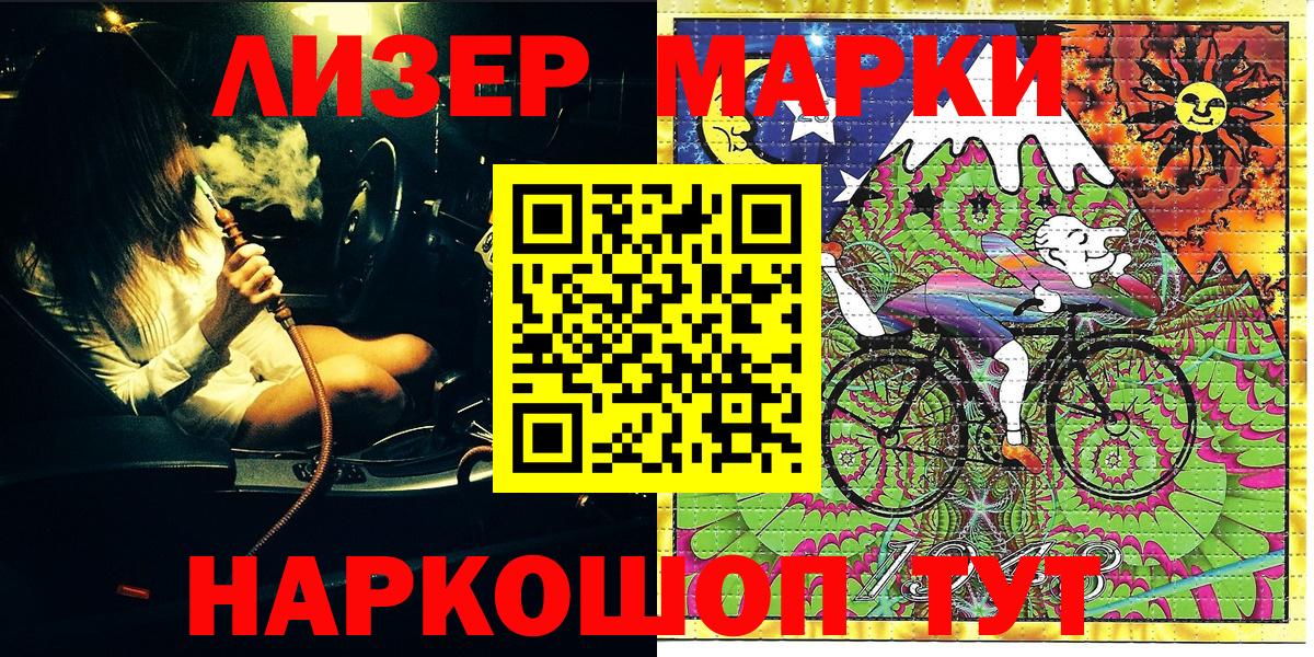 Марки N-bome  где купить   Корсаков  Марки NBOMe 1,5мг  Вход с VPN 