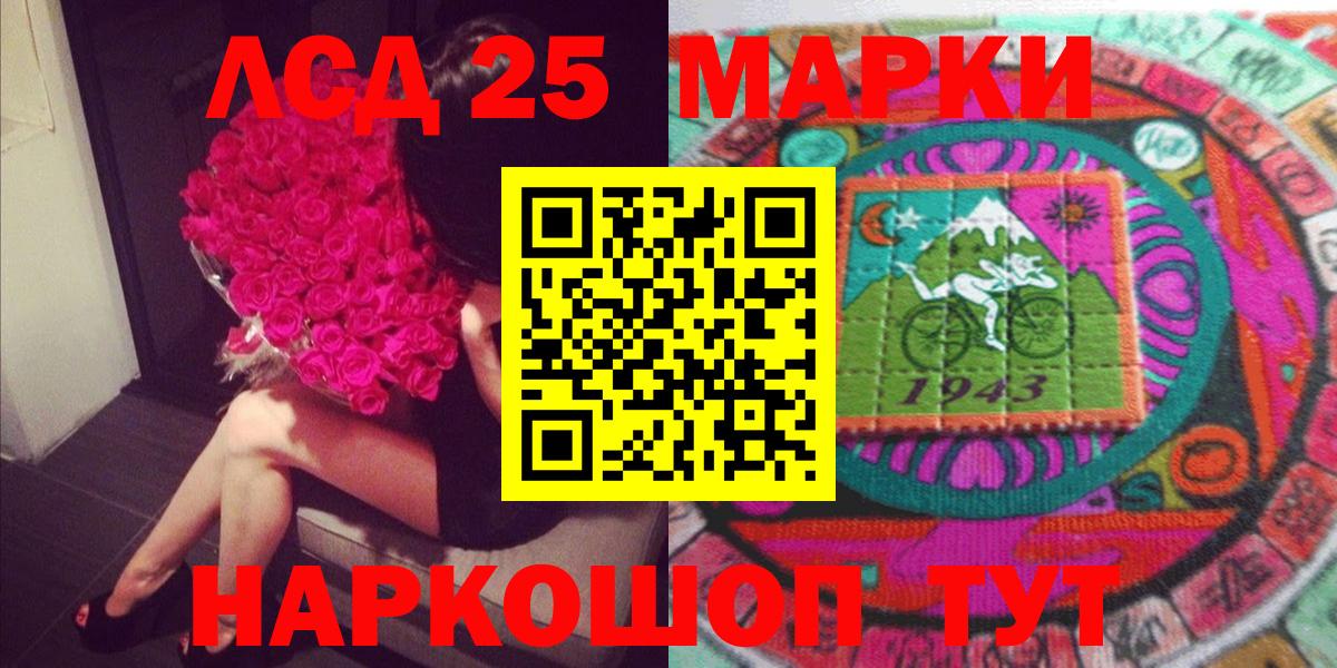 Марки 25I-NBOMe 1500мкг Корсаков
